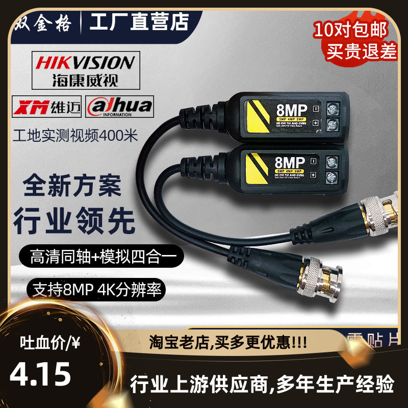 网线可以传8MP高清？这玩意儿怕不是偷了AI的脑子！