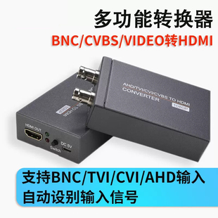 AHD CVI TVI CVBS转HDMI高清转换器带环出 同轴高清BNC转HDMI 8MP