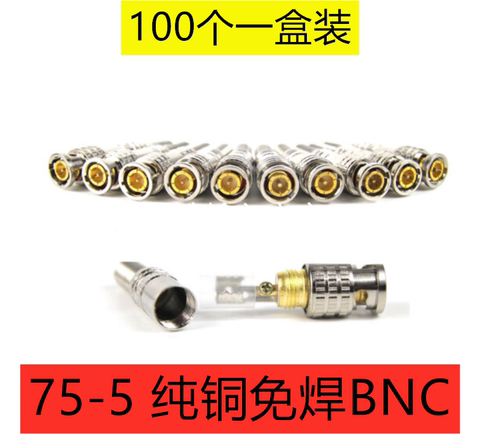 纯铜监控摄像机bnc接头