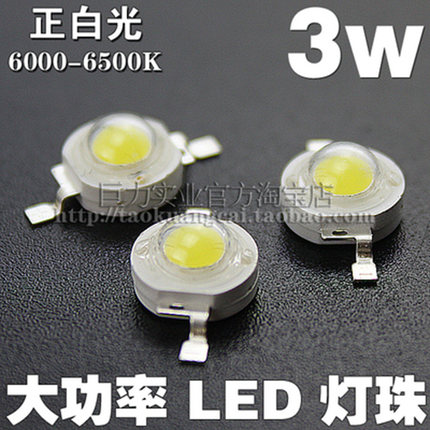 美国普瑞芯片封装3W大功率LED灯珠光源不带铝基板单颗正白光240LM