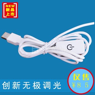 LED灯条USB线上调光开关触摸无极调光开关线5 6V灯串灯条带调光器