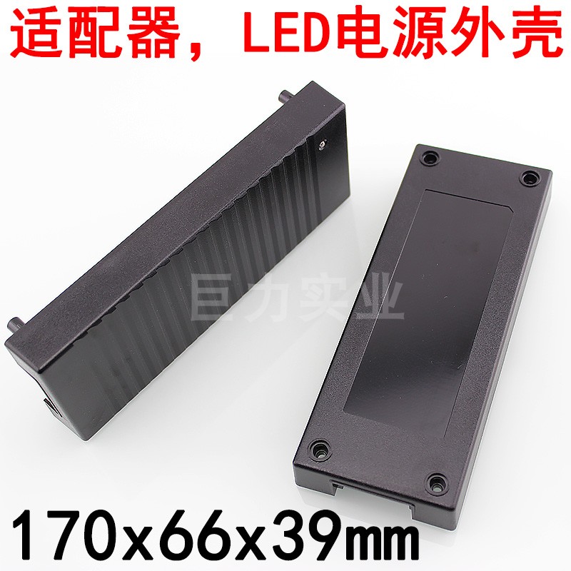 保护电子电器电源盒子壳子