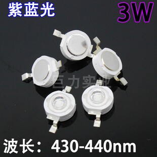 3W大功率蓝紫光LED灯珠波长430-440海鱼珊瑚灯LED海水水族灯光源