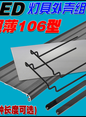 超薄106型套件黑色大功率LED贴片水族灯水草海水DIYLED专用水草灯