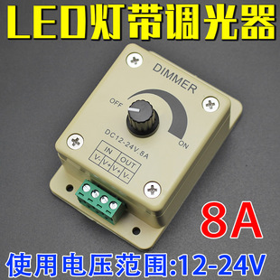 12V单色DC直调光器 24V 灯箱招牌LED灯亮度调节控制旋钮开关