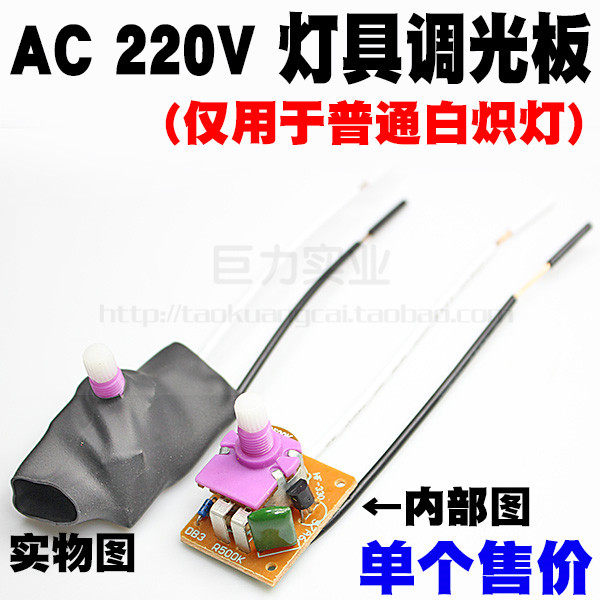 台灯内置无级调光器灯具台灯调光开关器旋钮带关闭白炽灯调节亮度|ruв категории электронный/электрик, переключатель, регулировкой переключатель - от Buy2taobao.com для оказания профессиональной услуги покупки агента Taobao