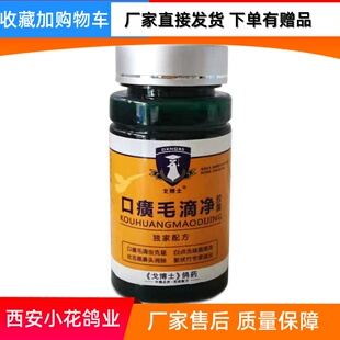 戈博士毛滴净胶囊60粒