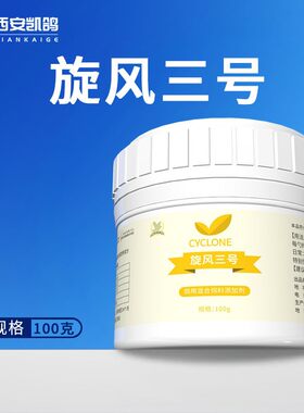 旋风三号赛鸽信鸽用品