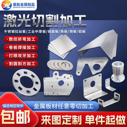 304/316L/310S不锈钢板激光切割