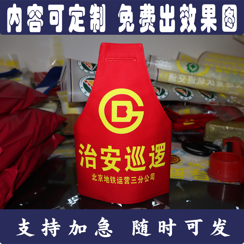 纯棉双层热印可定制安全员