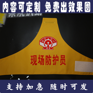 成电重电现场防护员施工负责人驻站联络员安全成产袖标袖章臂章棉