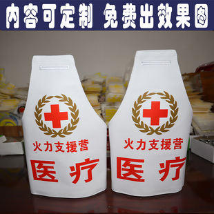 红十字袖套医疗标志应急救援医生护士卫生员服务队白袖章袖标出勤
