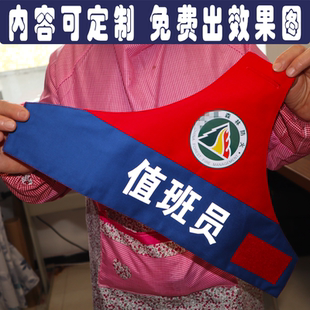 定制订做林业森林防火巡查护林员安全员红袖章袖标消防应急救援队