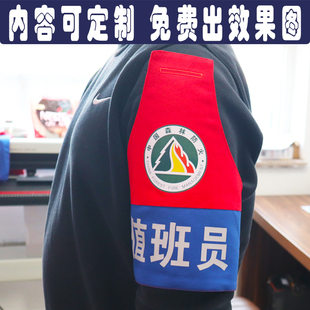 消防救援森林防火巡查看火队员护林员巡逻秸秆禁烧红蓝袖章袖标套