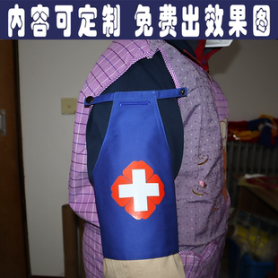 蓝色红十字袖章魔术贴带暗扣定做应急救援卫生员医疗医生护士袖标
