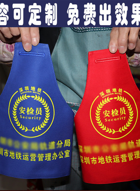 红蓝黄色深圳地铁安检员安保安全员袖章袖标运营公司袖套轨道公交