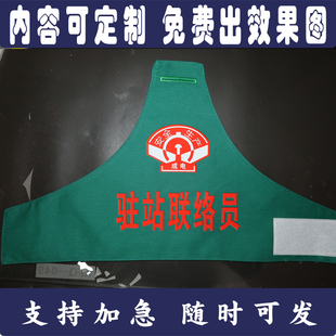 红黄绿驻站联络员地段指挥员总指挥施工工地袖章袖标臂章铁路地铁
