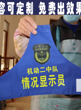 情况显示员蓝色袖标袖章定制公司安全员地铁安检员监督值执班反光