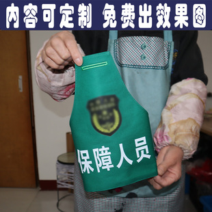 保障人员臂章绿色袖章可定制医疗医院护士卫生员十字应急救援袖标