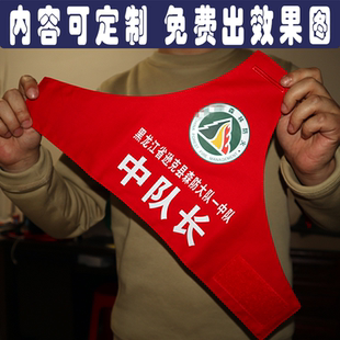 定制林场森林防火护林员消防员禁烧秸秆监火人执勤红袖章袖标袖套