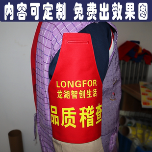 品质稽查红袖章袖标定制安全员工作人员起重管理塔吊指挥巡查监督