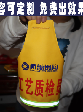 三角反光条黄色袖章袖标套工艺质检员安全员安检员保安执勤定制做