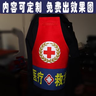 红十字医疗救护急救红蓝拼接款袖章袖标医院卫生员护士执勤定制做