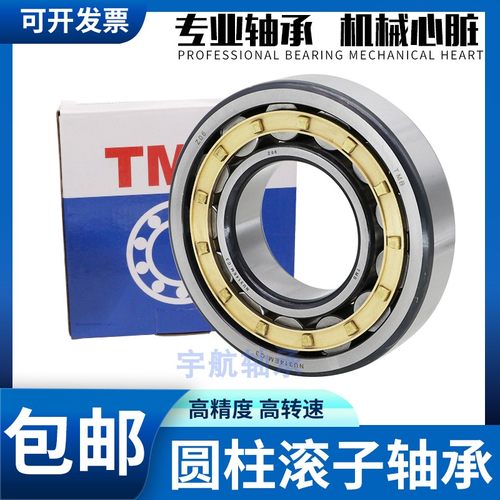 天马圆柱滚子轴承 N410M NU410M NJ410M NUP410M