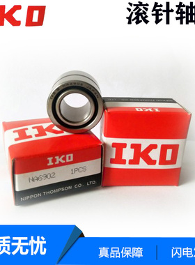 IKO轴承 NTB AS GS WS 85110 90120 100135 110145 120155