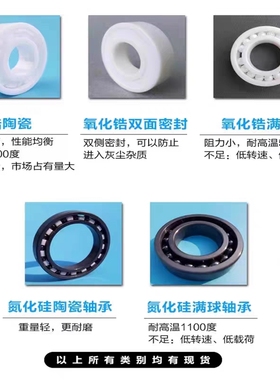 日本进口全陶瓷轴承6800 6801 6802 6803 6804 6805 6806CE2RS