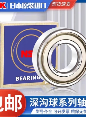 进口轴承6230 6232 6234 6236 6238 6240 6244 6248NR M C3