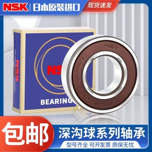 日本进口轴承6200 6201 6202 6203 6204 6205 6206 6207ZZDDU