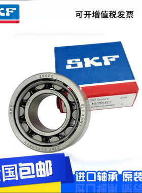 进口SKF轴承 NU 1005 1006 1007 1008 1009 EC ECP M ECM ML/C3