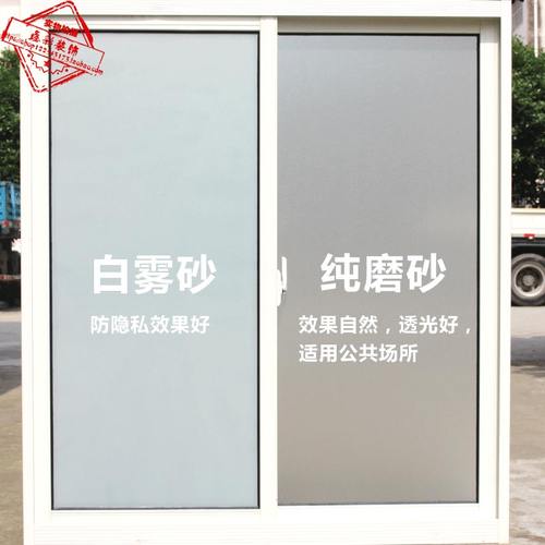 卫生间防窥玻璃贴膜透光不透明