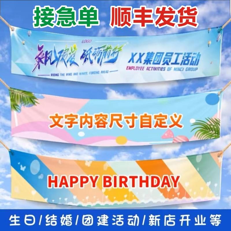 横幅定制旗帜布防水防晒广告横幅图片