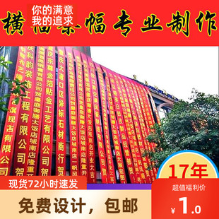 定制横幅制作广告条幅定做彩色结婚拉条横幅定制订做横福免邮红色
