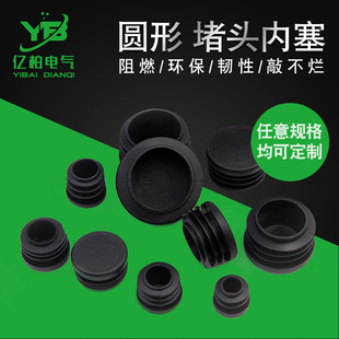 防滑静音脚垫管塞圆塞pvc不锈钢塑料堵头内塞课桌椅家具环保阻燃