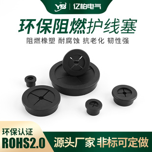 环保阻燃HP米字护口护线无卡槽橡胶防尘塞厚板管子护线T型密封塞