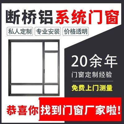 断桥铝铝合金门窗封阳台隔音定制