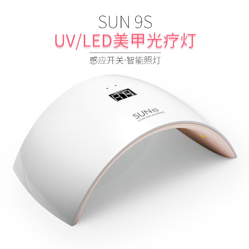 美甲光疗机太阳光美甲灯UV/L美甲灯/美甲机