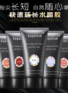 美甲快速延长胶指甲无纸托光疗透明水晶胶无痛持久加固粘钻模型胶