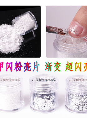 亮片闪粉贴片菱形方形