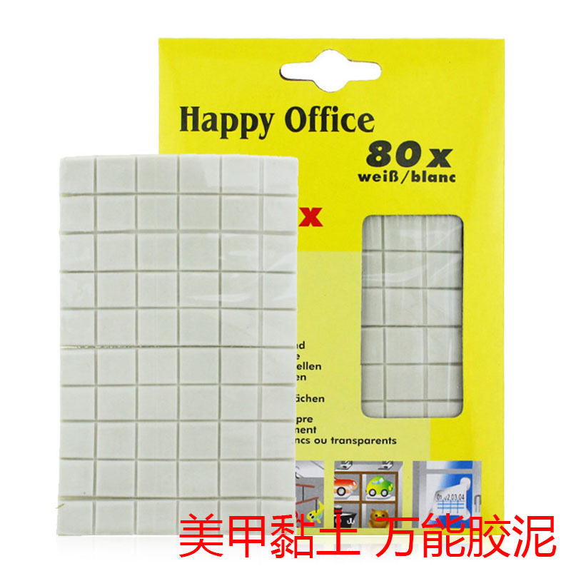 美甲黏土 胶泥多功能 橡皮泥甲片固定粘土 美甲色板专用陈列泥土