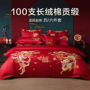 博洋100支高端婚庆龙凤四六件套