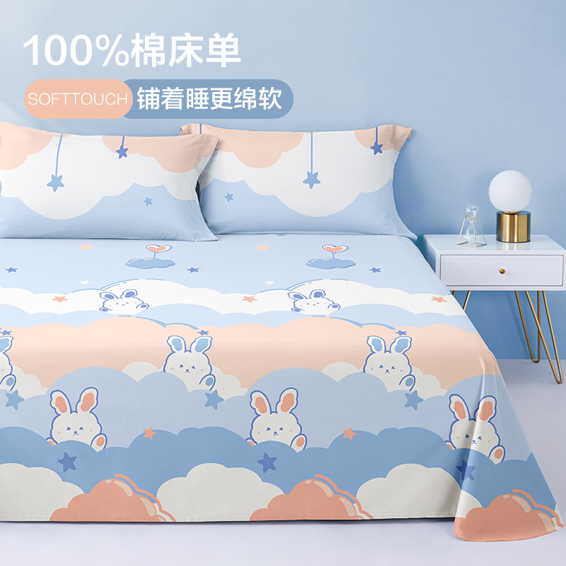 博洋纯棉床单100加厚卡通