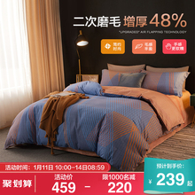 239元包邮  BEYOND 博洋家纺 曲线格调 全棉磨毛三件套