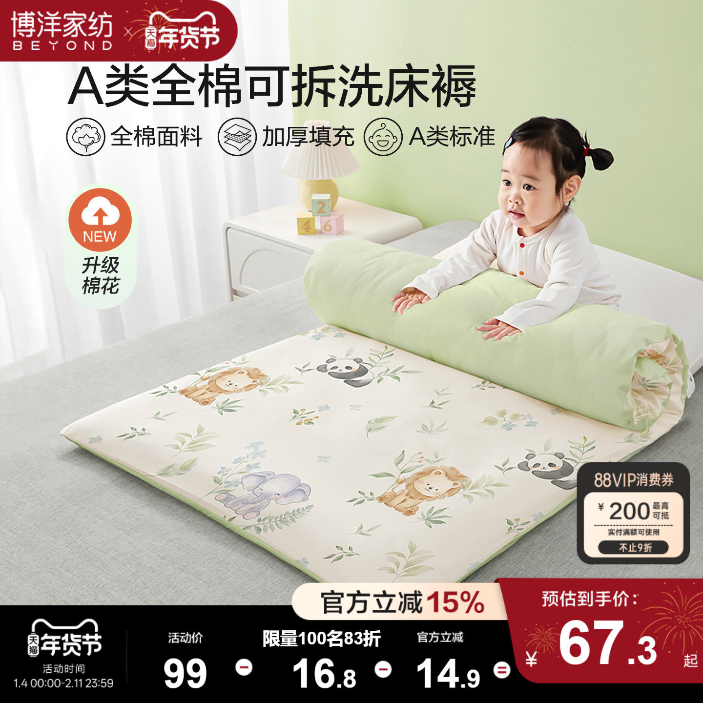 Ӥ�����������׶�԰ר�õ汻������˯ƴ�Ӵ���������ļ���ͯ�޻�    134.44Ԫ��2��(��67.22Ԫ/��)