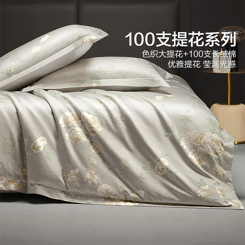 博洋100支长绒棉提花四件套轻奢高级感床单被套家用床上用品春夏