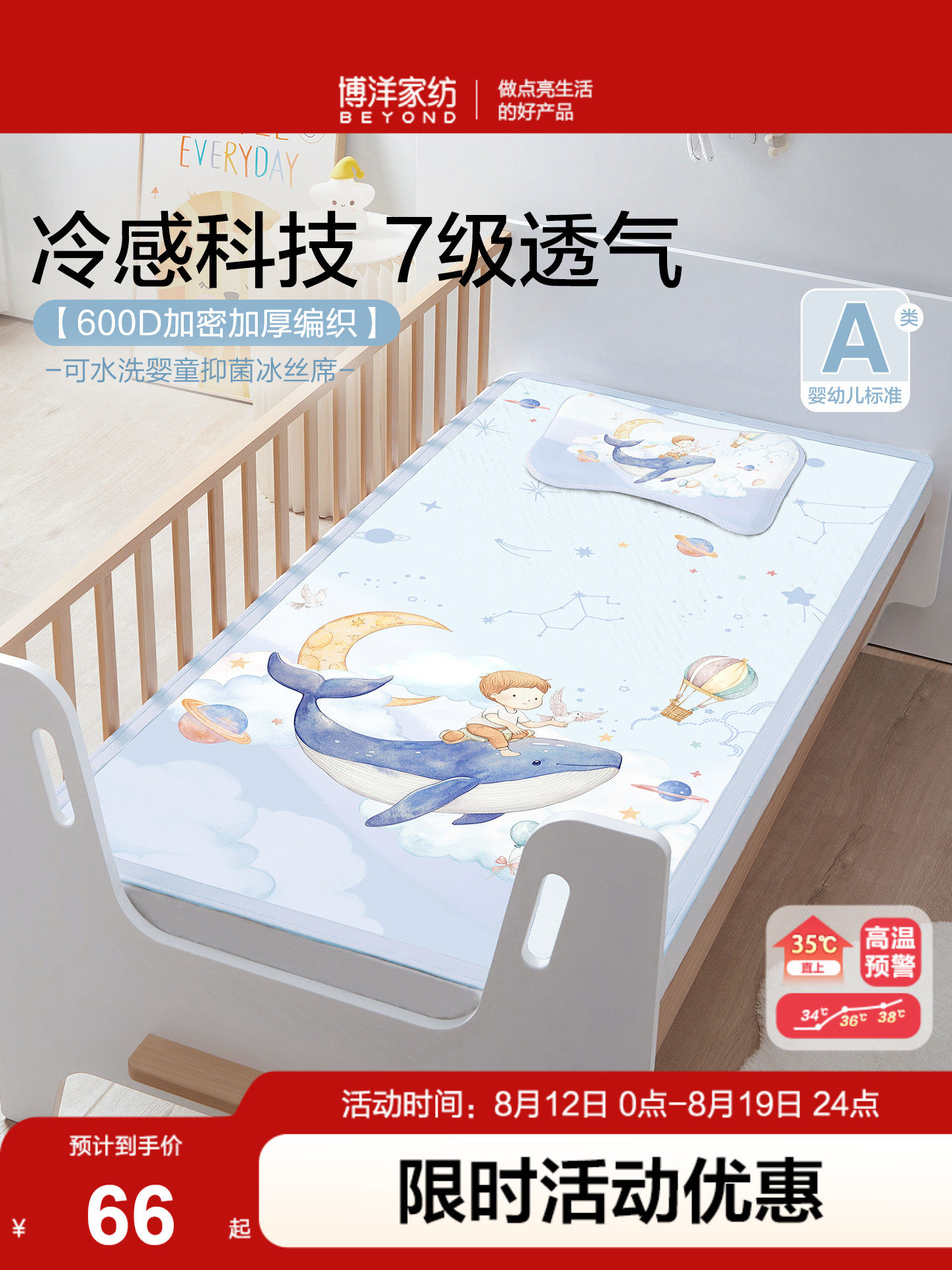 婴儿垫幼儿园夏季专用冰丝垫婴儿床垫透气吸汗夏季,婴童用品,婴童凉席系列,淘宝优惠券,粉丝福利购,淘宝优惠卷