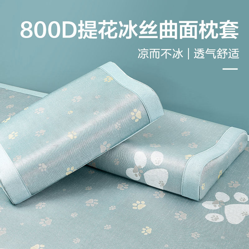 博洋家纺800d提花冰丝乳胶枕套一对装夏季双人家用可折叠乳胶枕套